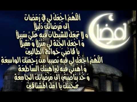 ادعيه رمضان جميله- شهر الدعاء 1816