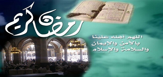 عبارات عن رمضان , اجمل عبارات رمضانية