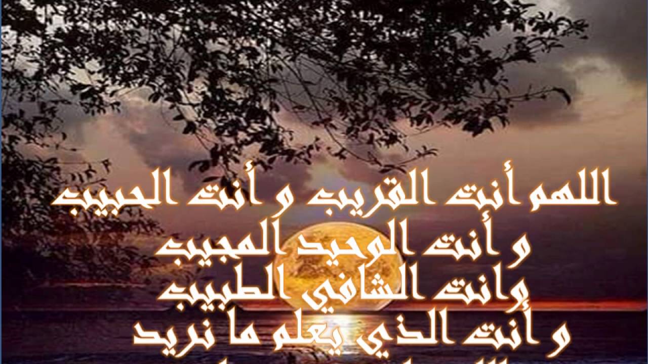 دعاء الخير , اجمل الادعية الاسلاميه