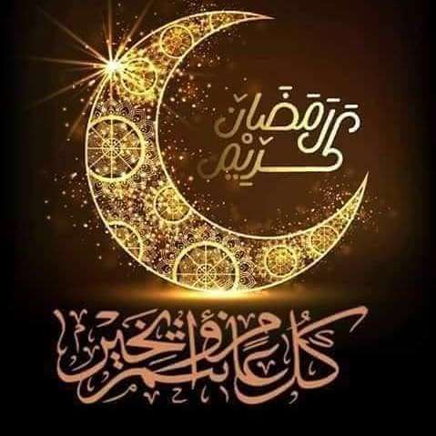 صور رمضان كريم 254 8