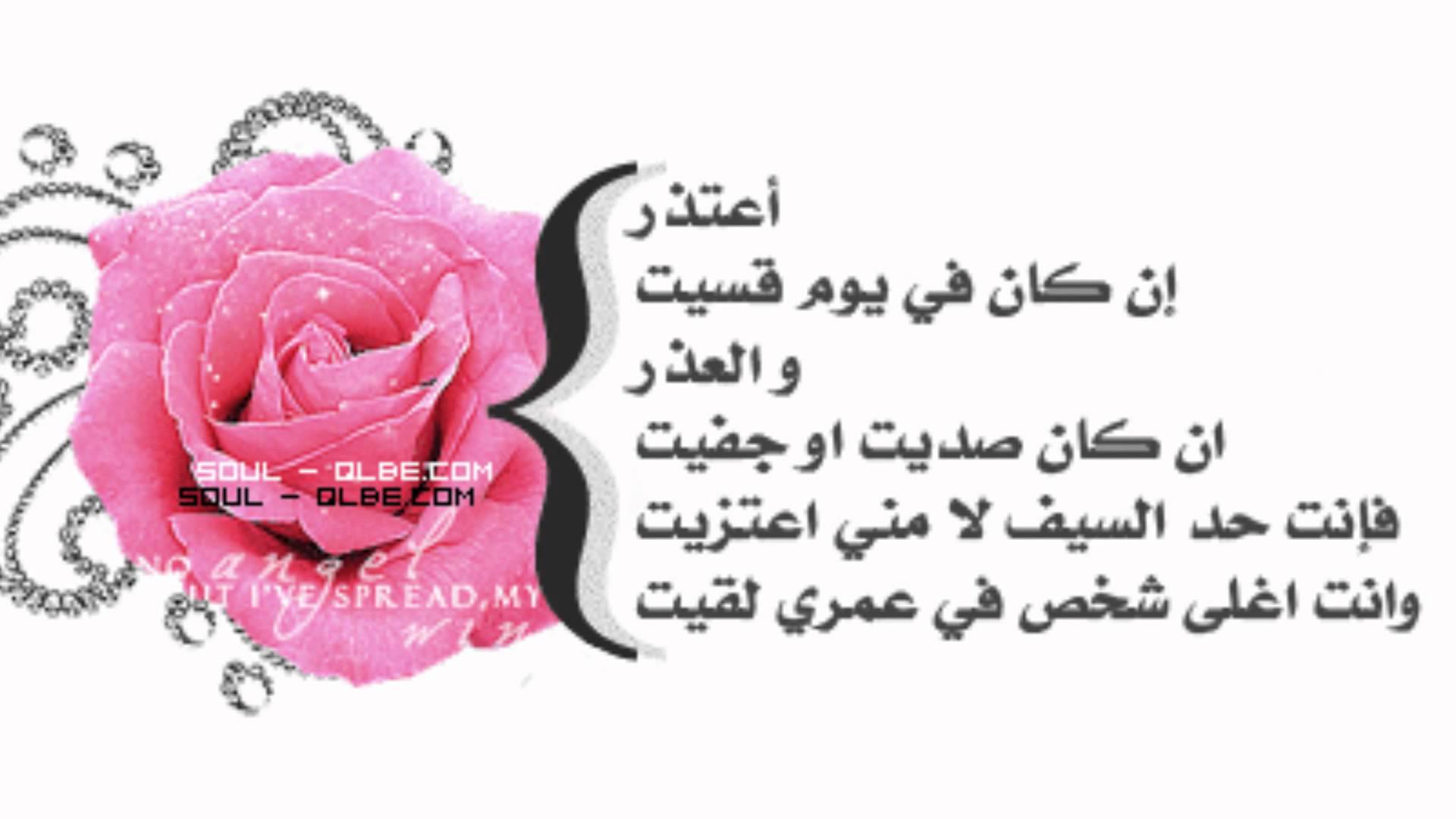 شعر اعتذار - اجمل الاشعار روعة 3553 1