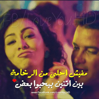 كلام حب للبنات - اروع كلام الحب 3506