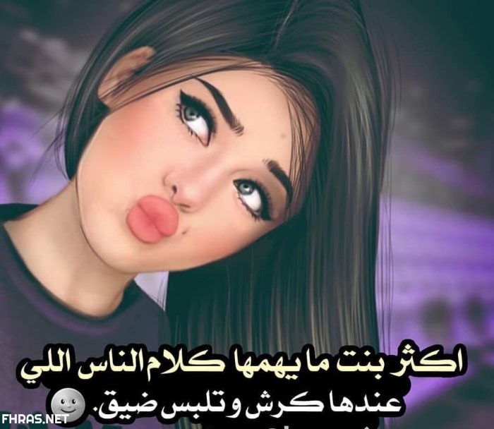 صور بنات رمزيات - صور بنات تحفة 6025 13