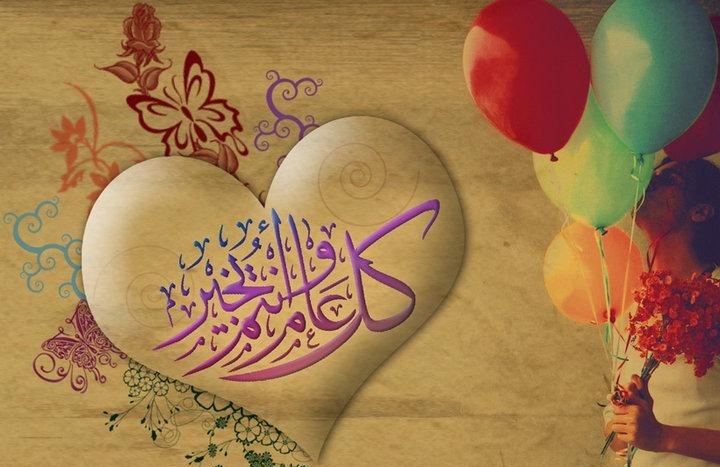 صور عيد الاضحى المبارك - اروع صوره لعيد الاضحى 6358 6