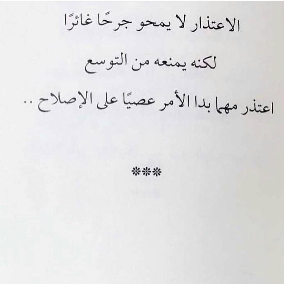 شعر اعتذار - اجمل الاشعار روعة 3553 2