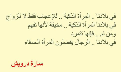 كلام عن المراة - اروع كلمات قيلت عن المراة 1800 9