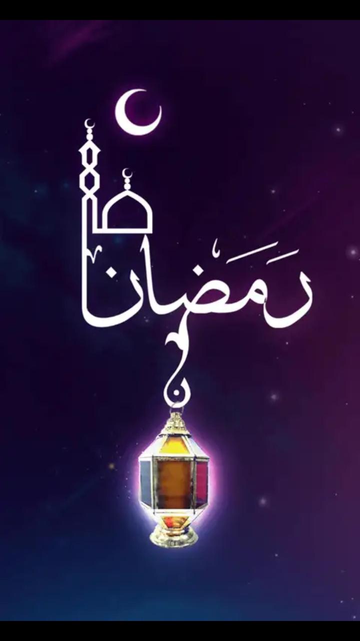 خلفيات رمضان- فرحة شهر رمضان 4370 1