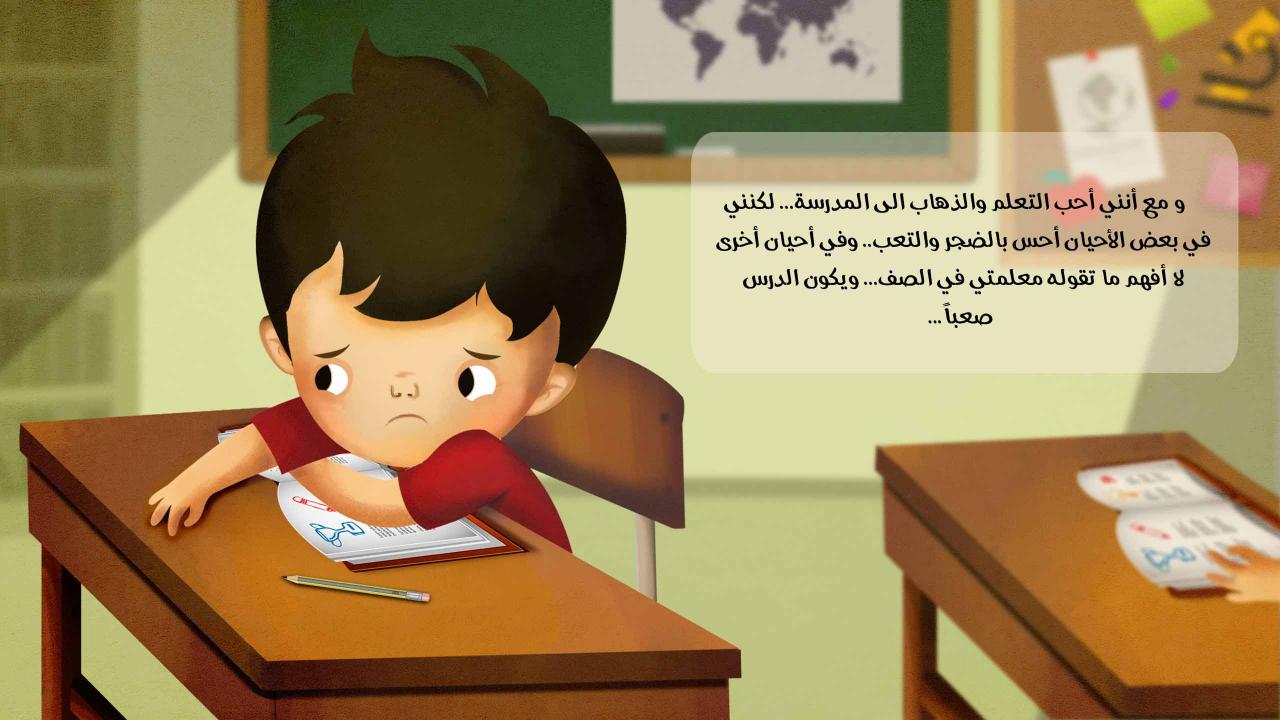 صور عن الدراسة- موضوع عن الدراسة 4535 11