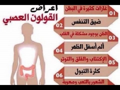 اسباب القولون العصبي , الاكلات المفيده والضاره لمرضى القولون العصبى