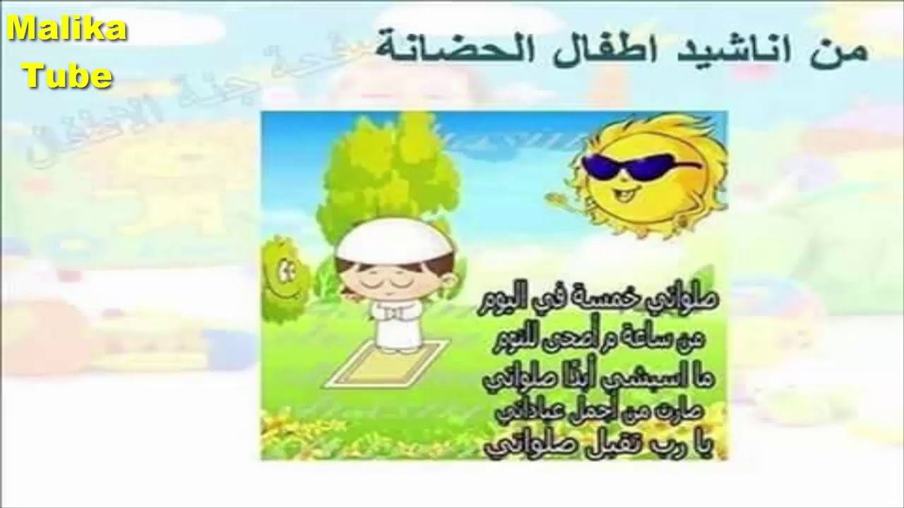 اغانى بدون موسيقى بس هتعجبك اوى - اناشيد اسلاميه 2457 1