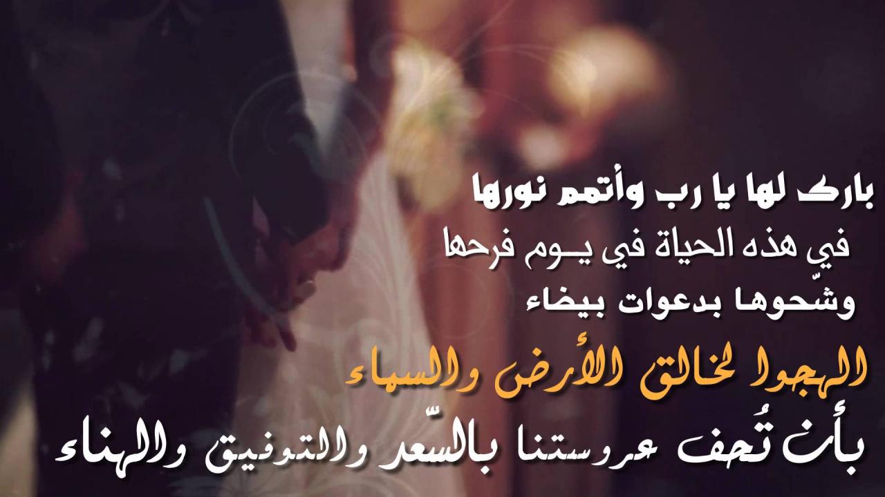 تهنئة زواج للعروس - مباركات رقيقه لكل عروسه 16993 10