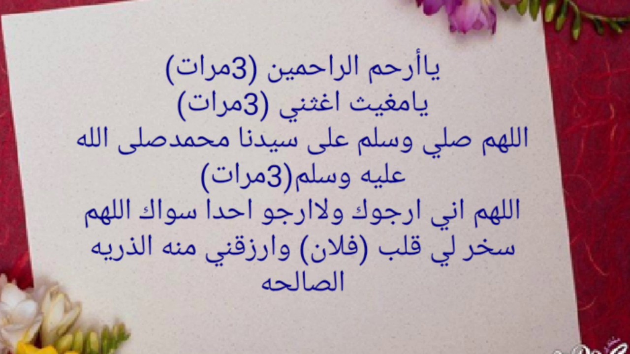 دعاء للمتزوجين- خلي حياتك سعيده بالادعيه دي 1149 8