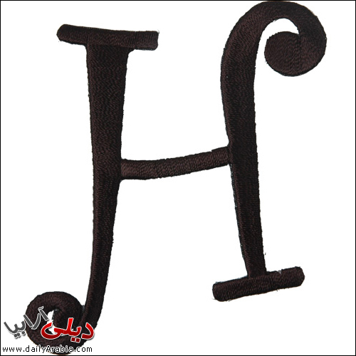 صور حرف h , احلى الخلفيات المميزة لحرف h عيون الرومانسية