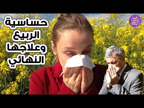 حساسية الربيع , طرق الوقاية منه