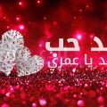 6372 12 صور لعيد الحب - صوره رومانسيه لعيد الحب عربجيه