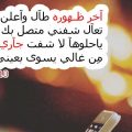 867 12 شعر مدح شخص غالي - اجمل الاشعار المعبره عن التقدير والمدح رانيا مجدي