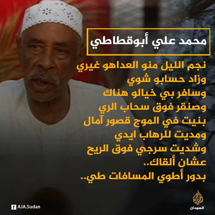 شعر سوداني عن الشوق اجمل الاشعار المعبرة عن الشوق عيون الرومانسية