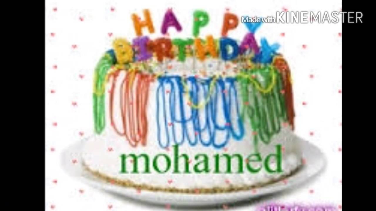 عيد ميلاد باسم محمد اجمل صور اعياد الميلاد المكتوب عليها اسم