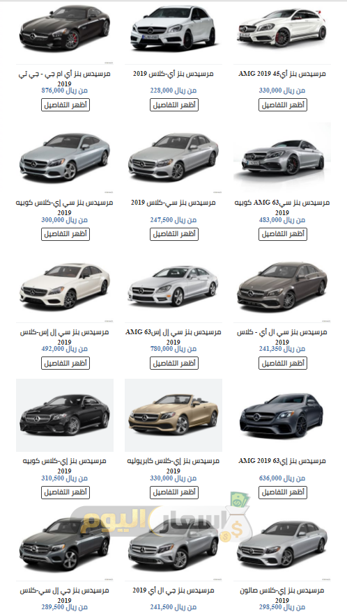 11755 سيارات 2019 في السعودية - احدث الماركات للسيارات في السعودية رفيعة ديالى