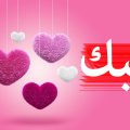4576 10 كلام في الحب و الغرام - اجمل كلام عن الحب والغرام رانيا مجدي