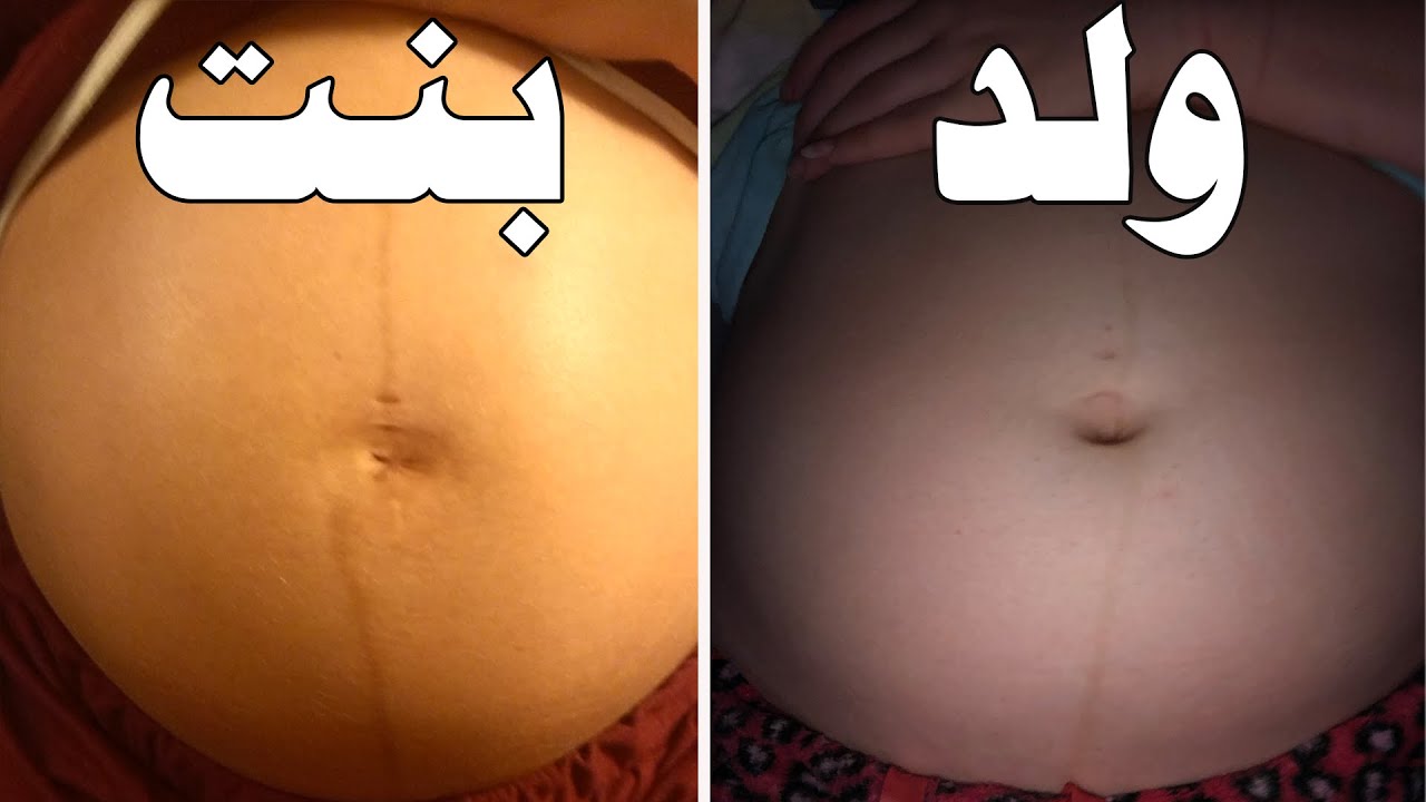 شكل بطن الحامل بولد في الشهر السادس بالصور