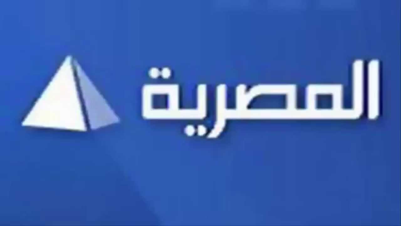 احسن قناة على النايل سات , تردد قناة المصرية