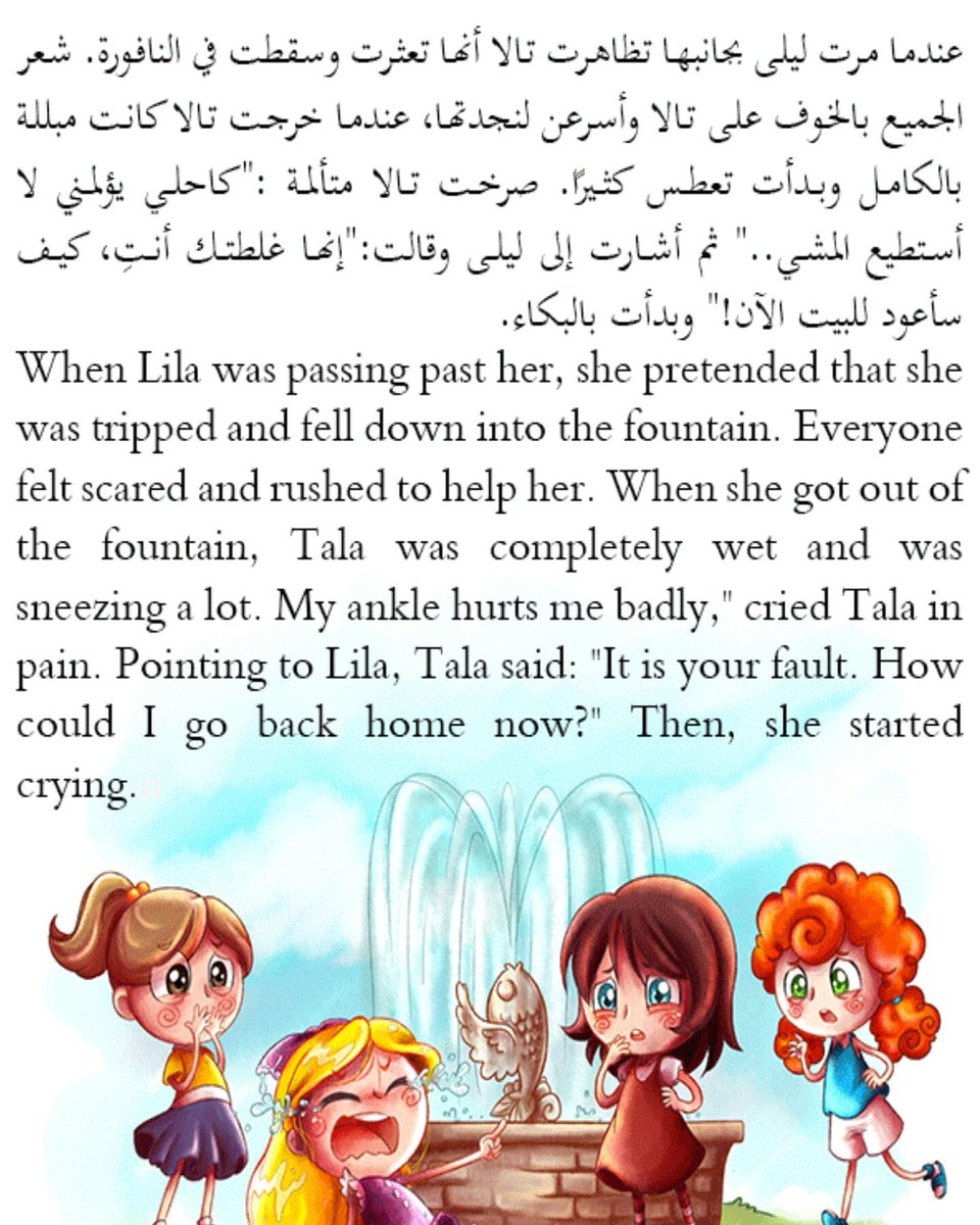 انجليزية قصيرة للاطفال قصص روايات باللغة