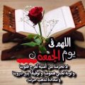 6489 13 صور عن يوم الجمعه - اجمل صور الادعيه ليوم الجمعه اميره