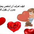 2496 3 كيف تعرف ان شخص يحبك من عيونه - حب من أول نظرة رانيا مجدي