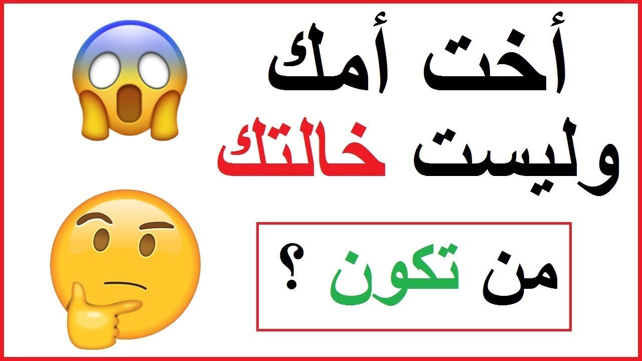 اصعب لغز مع الحل