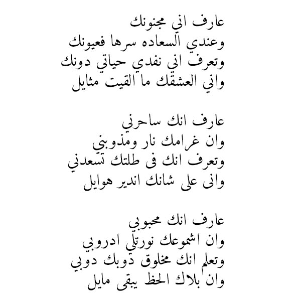 شعر ليبي , اجمل الاشعار اليبي