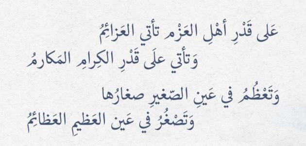 شعر المتنبي , اجمل اشعار للمتني