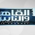 17446 1 تردد قناة القاهرة والناس - الاشاره الفاضئيه لبث القاهره والناس عربجيه